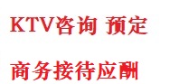 顺义最好十大KTV会所消费排名